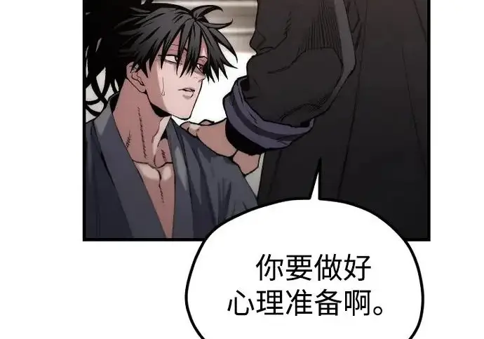 漫画《天魔育成》第179话第169张图