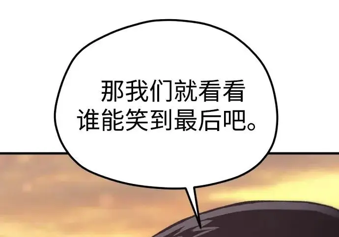 漫画《天魔育成》第179话第171张图