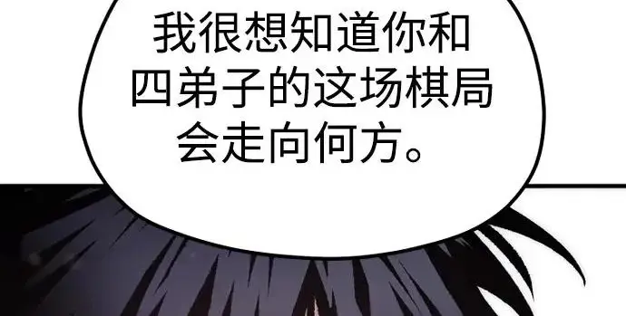 漫画《天魔育成》第179话第174张图