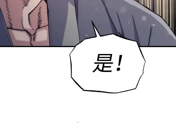 漫画《天魔育成》第179话第176张图
