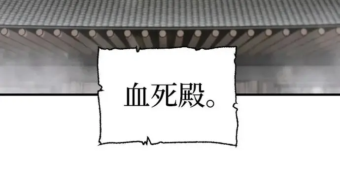 漫画《天魔育成》第179话第182张图