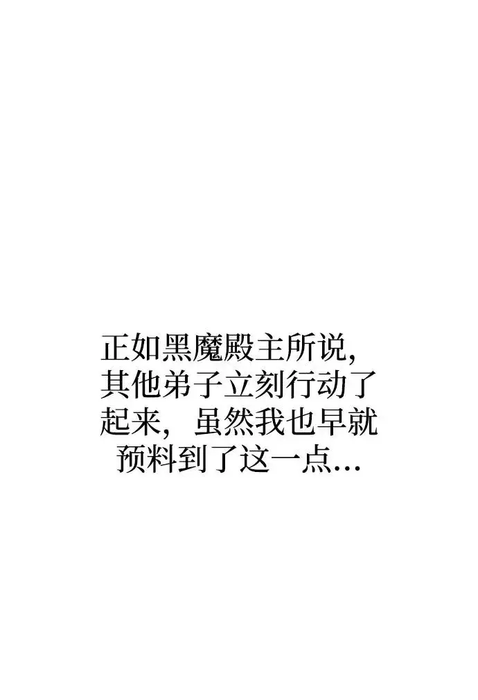 漫画《天魔育成》第179话第183张图