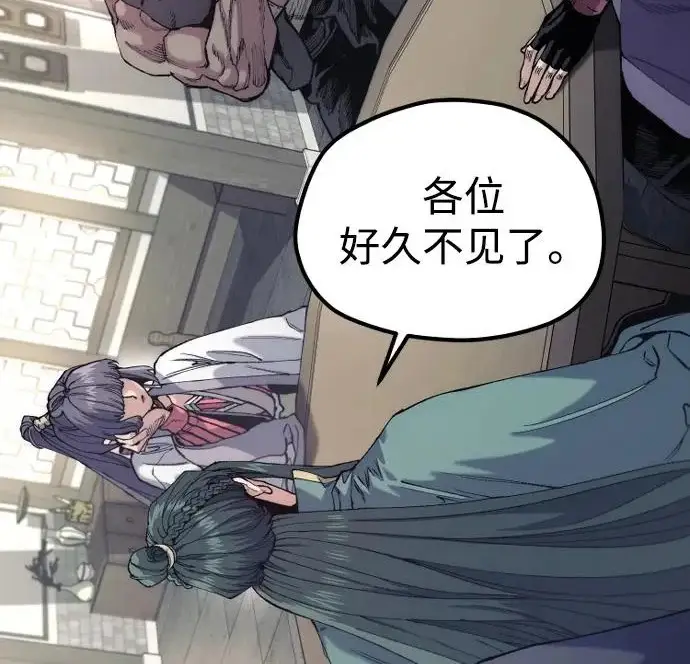 漫画《天魔育成》第179话第186张图