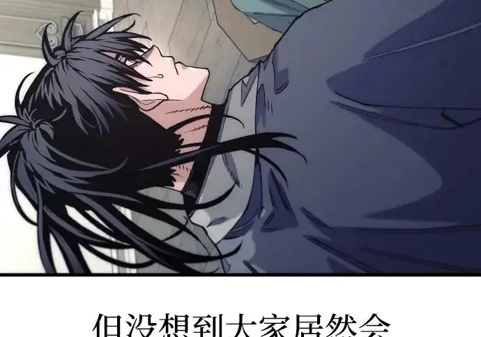 漫画《天魔育成》第179话第187张图