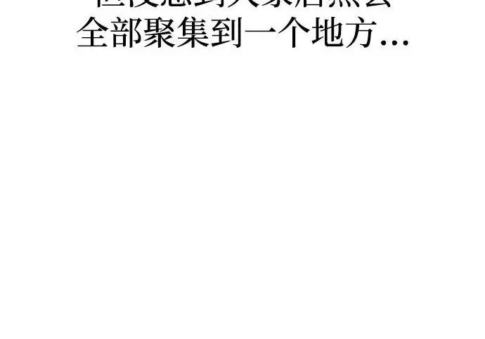 漫画《天魔育成》第179话第188张图