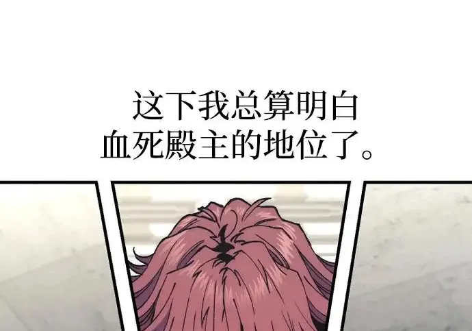 漫画《天魔育成》第179话第189张图