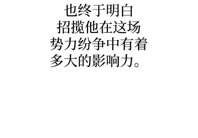 漫画《天魔育成》第179话第191张图