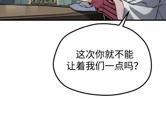 漫画《天魔育成》第179话第194张图