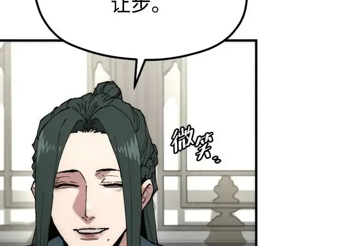 漫画《天魔育成》第179话第196张图