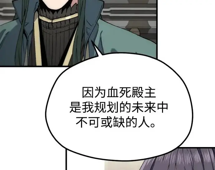 漫画《天魔育成》第179话第197张图