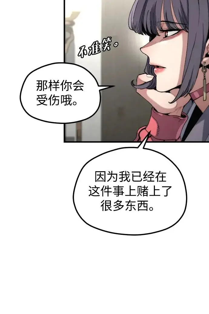 漫画《天魔育成》第179话第198张图