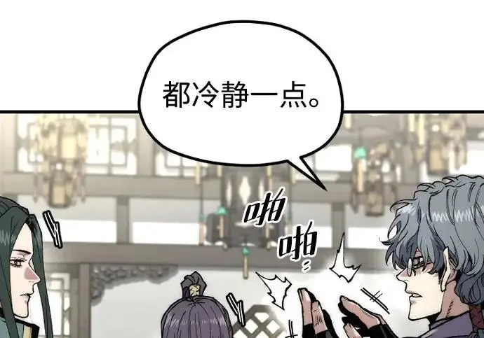 漫画《天魔育成》第179话第199张图