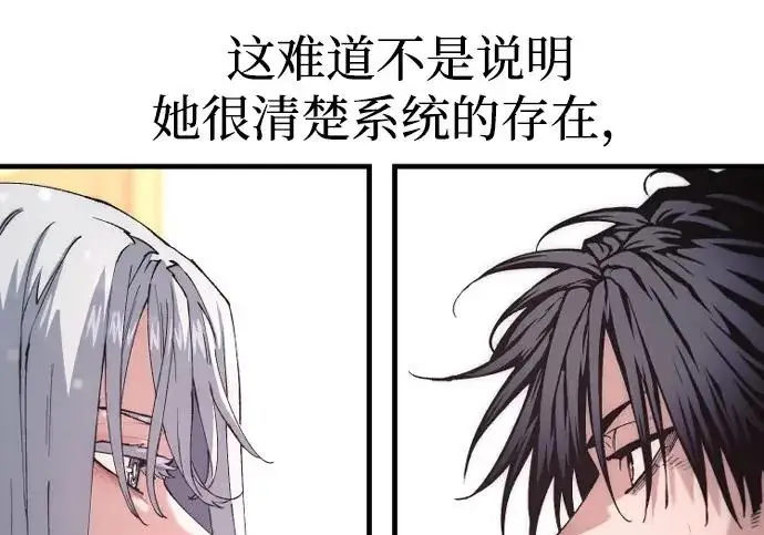 漫画《天魔育成》第179话第20张图