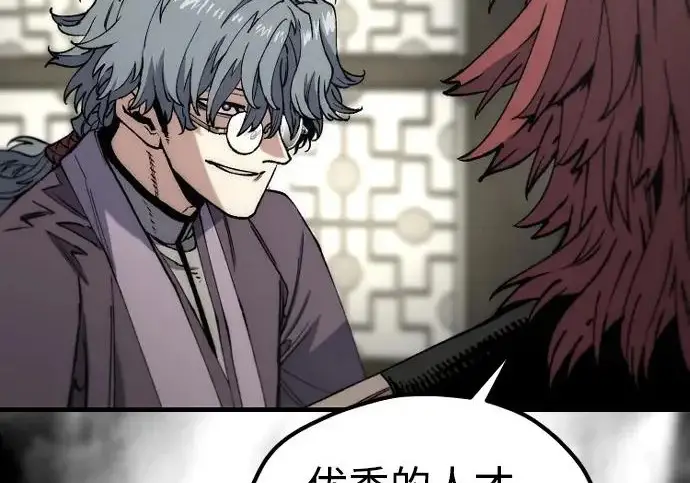 漫画《天魔育成》第179话第205张图