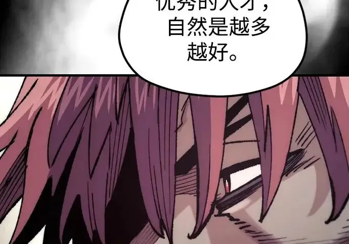 漫画《天魔育成》第179话第206张图