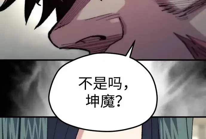 漫画《天魔育成》第179话第207张图
