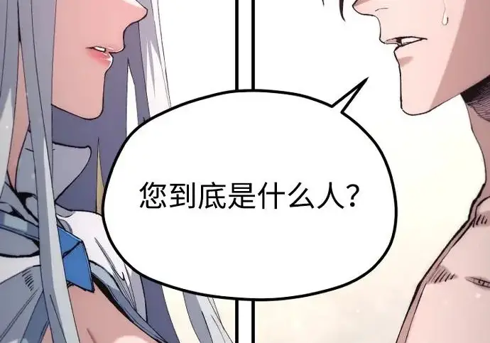 漫画《天魔育成》第179话第21张图