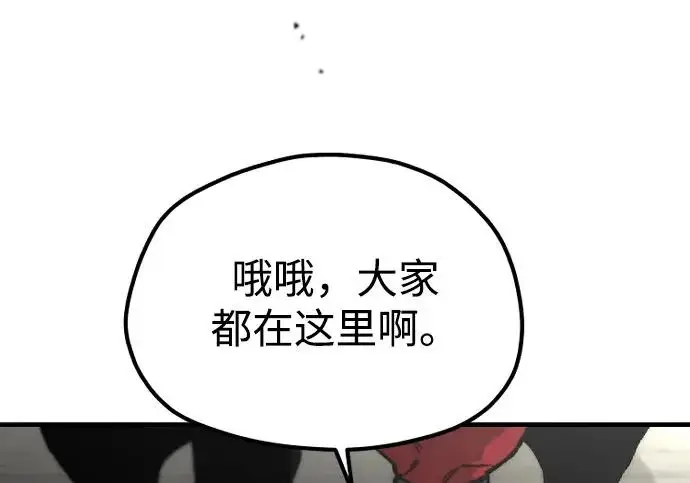 漫画《天魔育成》第179话第212张图