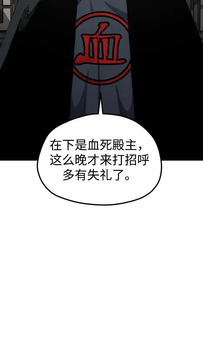 漫画《天魔育成》第179话第215张图