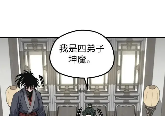 漫画《天魔育成》第179话第216张图