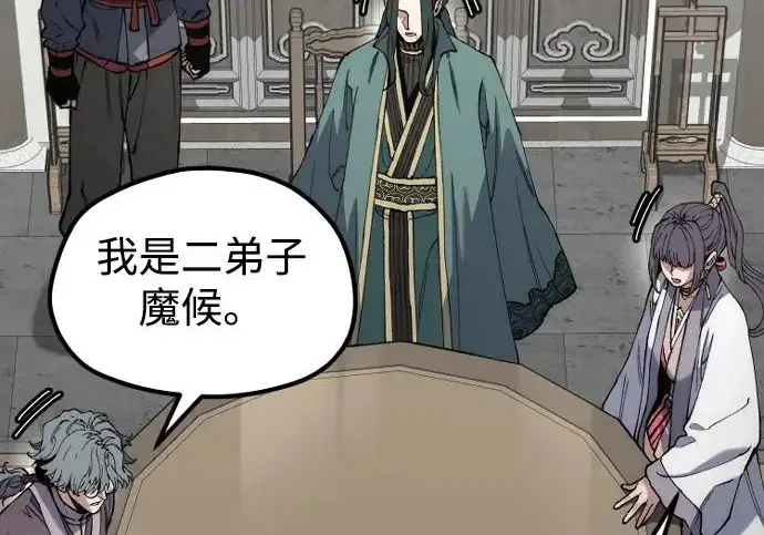 漫画《天魔育成》第179话第217张图