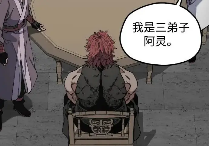 漫画《天魔育成》第179话第218张图