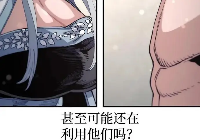 漫画《天魔育成》第179话第22张图