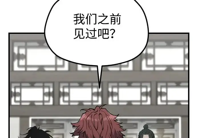 漫画《天魔育成》第179话第221张图