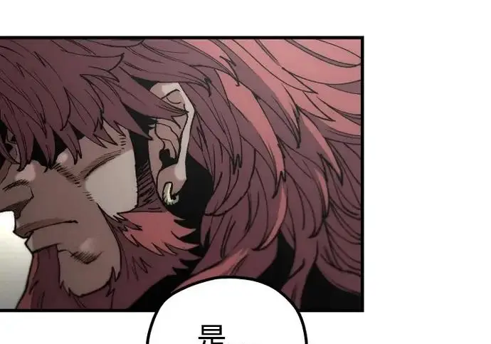 漫画《天魔育成》第179话第224张图