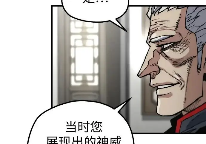 漫画《天魔育成》第179话第225张图