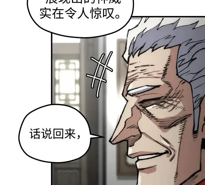 漫画《天魔育成》第179话第226张图