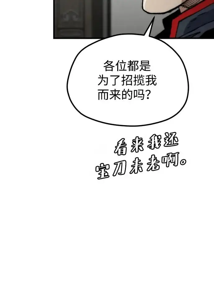 漫画《天魔育成》第179话第227张图