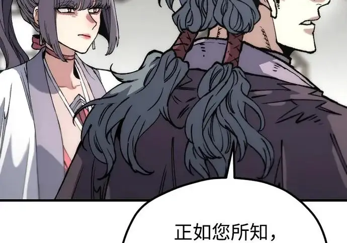 漫画《天魔育成》第179话第229张图