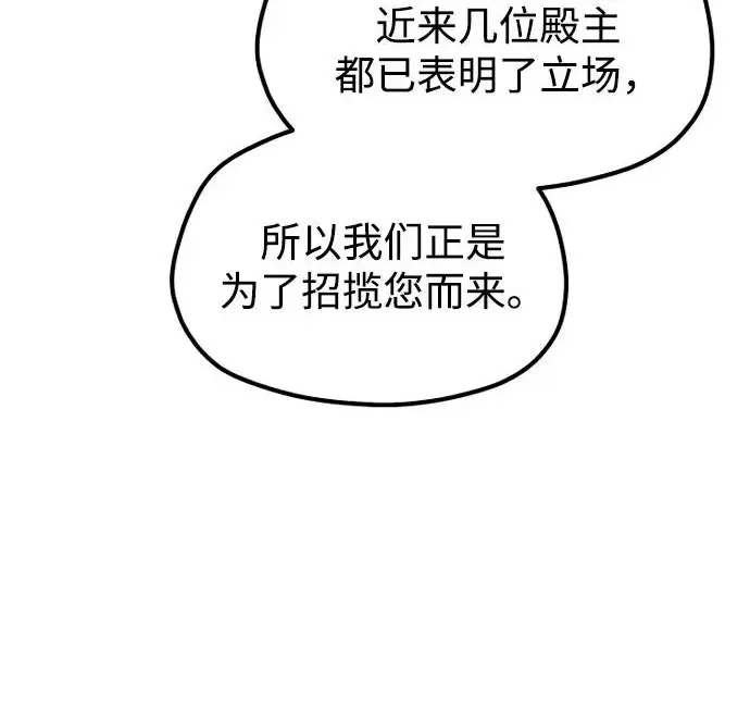 漫画《天魔育成》第179话第230张图