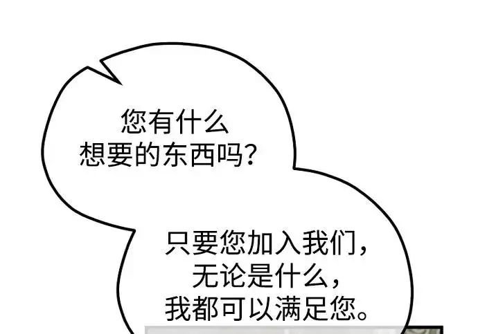 漫画《天魔育成》第179话第231张图