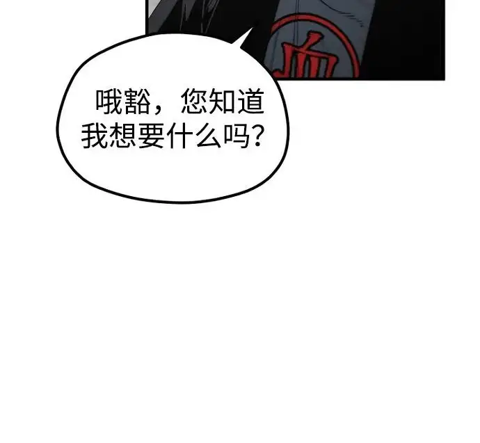 漫画《天魔育成》第179话第233张图