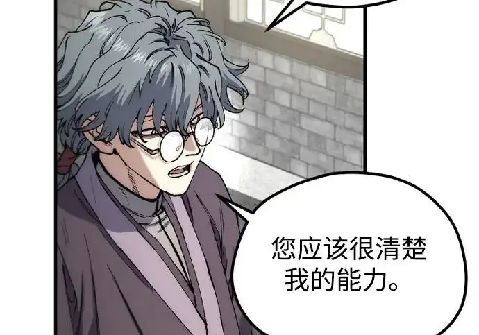 漫画《天魔育成》第179话第235张图