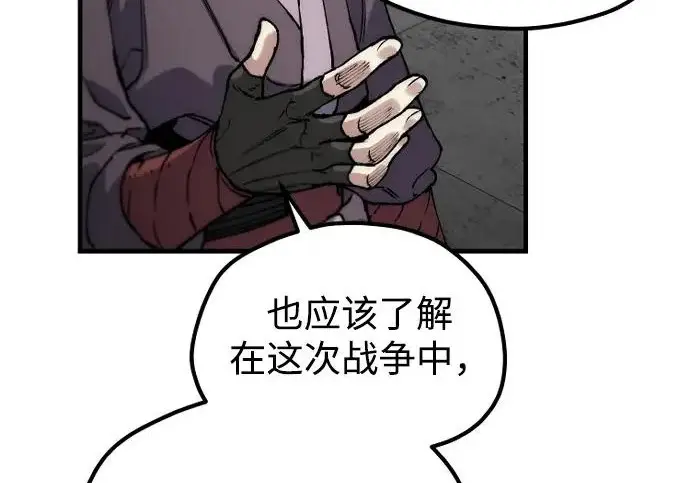 漫画《天魔育成》第179话第236张图