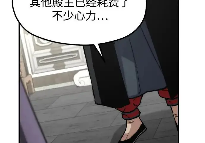漫画《天魔育成》第179话第239张图