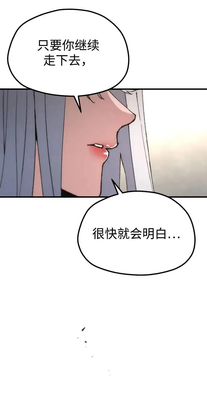 漫画《天魔育成》第179话第24张图