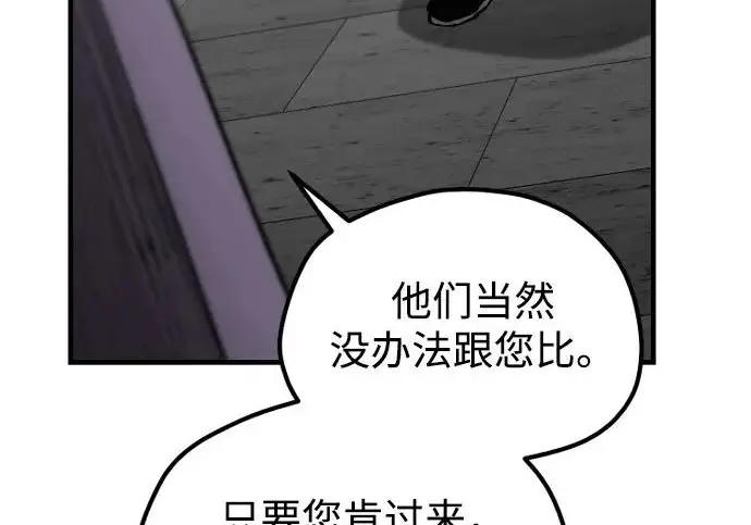 漫画《天魔育成》第179话第240张图