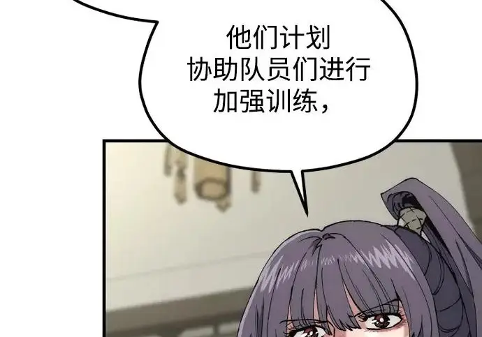 漫画《天魔育成》第179话第247张图
