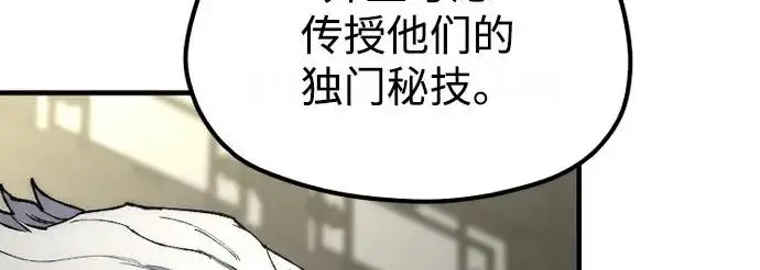 漫画《天魔育成》第179话第249张图