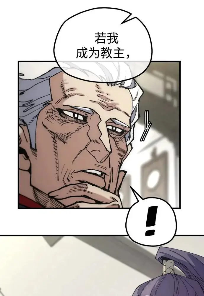 漫画《天魔育成》第179话第251张图
