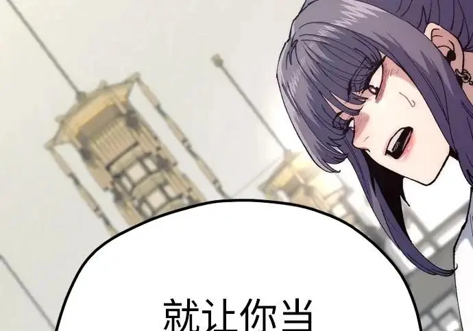漫画《天魔育成》第179话第252张图
