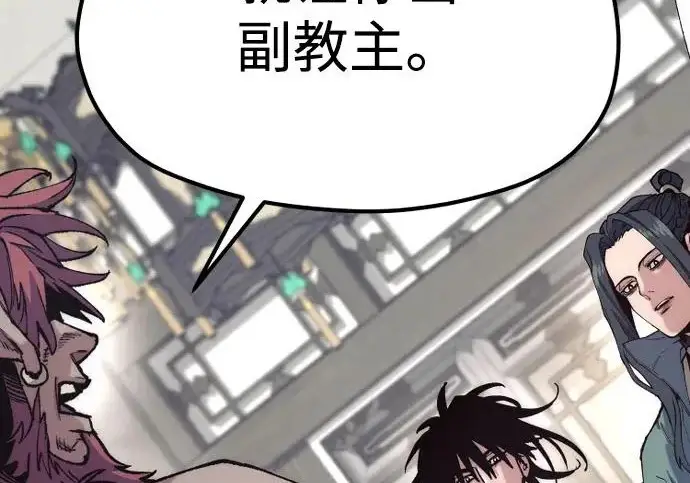 漫画《天魔育成》第179话第253张图