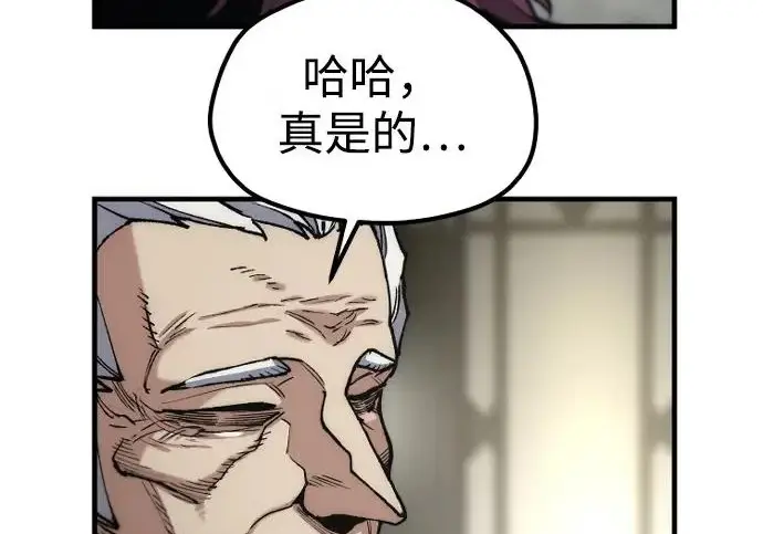 漫画《天魔育成》第179话第258张图