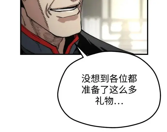 漫画《天魔育成》第179话第259张图