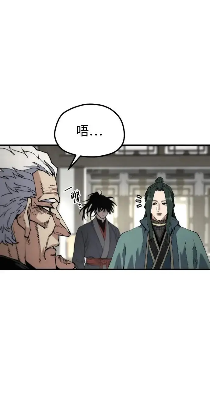 漫画《天魔育成》第179话第260张图