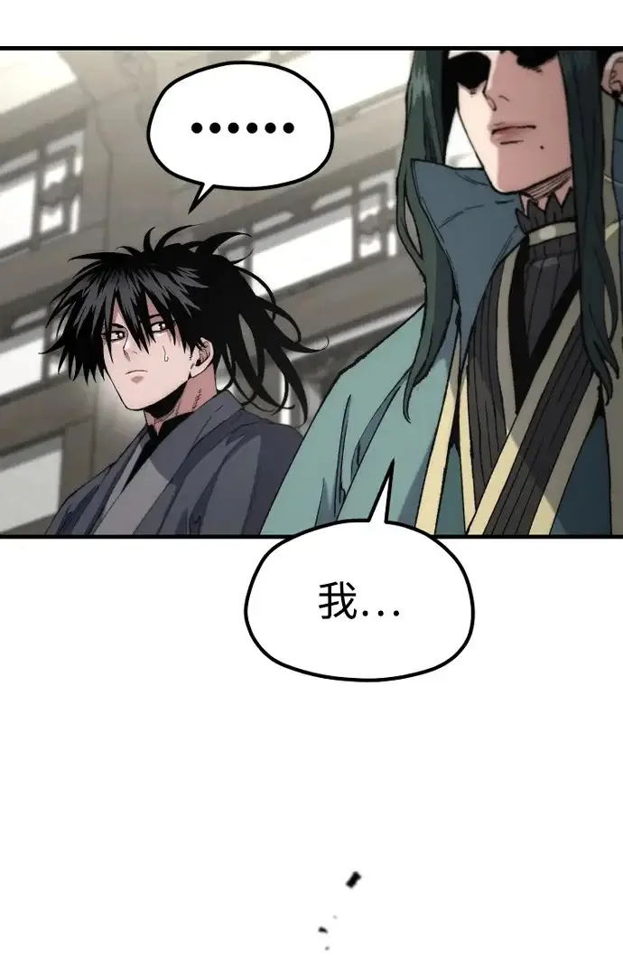 漫画《天魔育成》第179话第261张图
